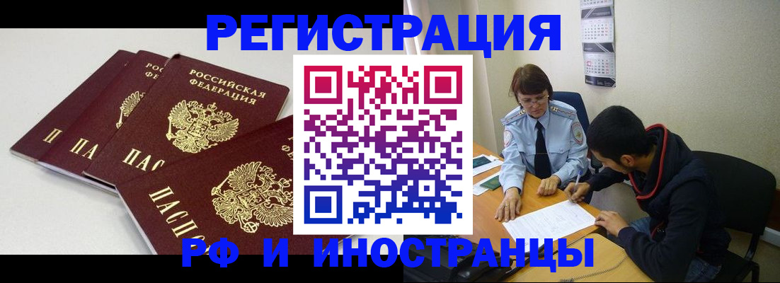 прописка 2025 в Ивановской области