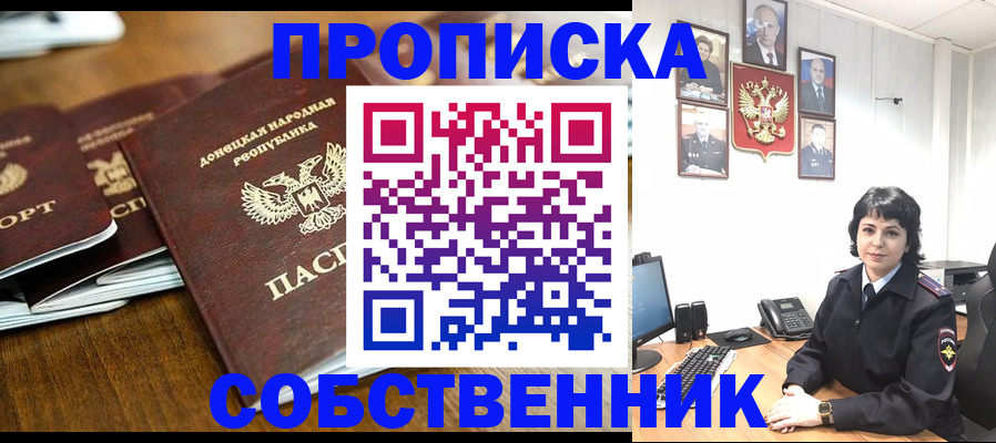 временная регистрация для школы в Ивановской области