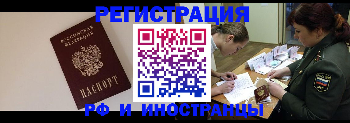 прописка ребенка в Ивановской области