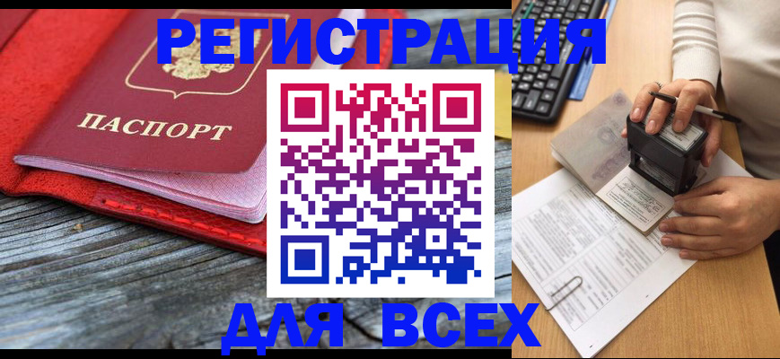 временная регистрация собственник в Ивановской области