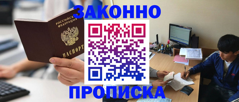 временная регистрация надежно в Ивановской области