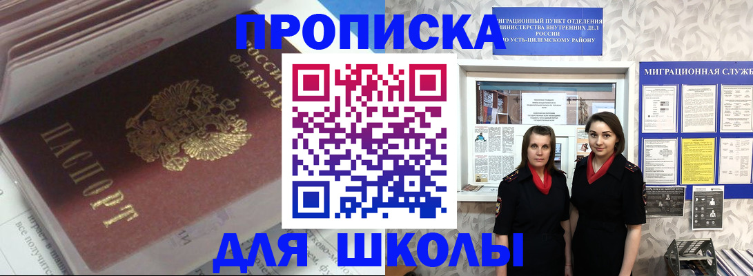 временная регистрация в квартире в Ивановской области
