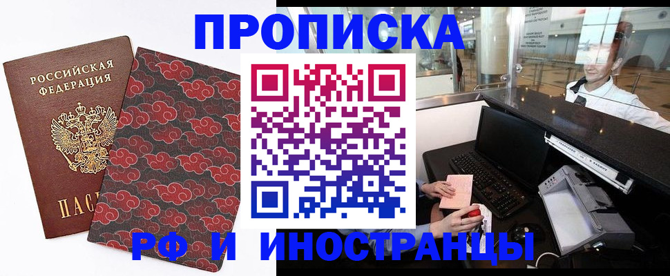 прописка в квартире в Ивановской области